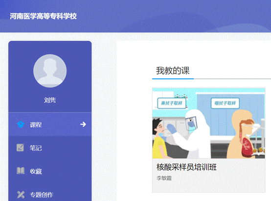 说明: G:\系部网站通讯稿\2022年度\5.16精准对准社会需要在2019级毕业生中开展核酸检测员培训\419e8e118aa5db73655a7e5cd839683.png