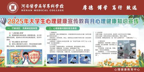 心理健康1