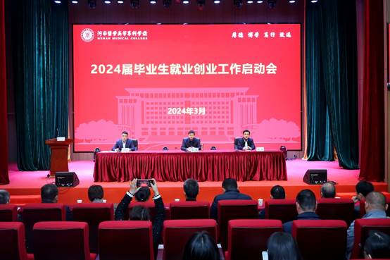 了解学校 2021-2023 届毕业生就业现状，快来参与调研