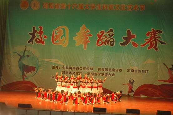说明: D:\学生活动\2018\18省大学生科技文化艺术节\获奖信息\舞蹈大赛1.JPG