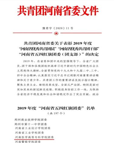 微信图片_20200429204044