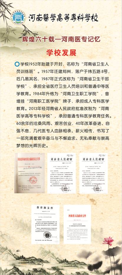 学校发展-1.jpg
