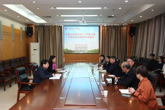 中加合作办学例会1.jpg