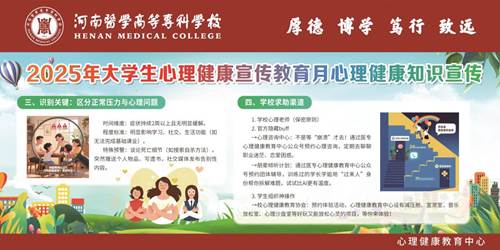 心理健康2