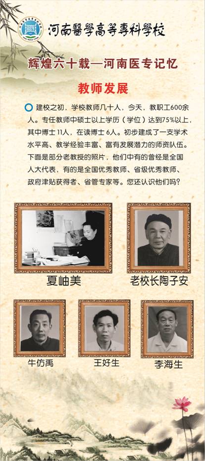 教师发展-1.jpg