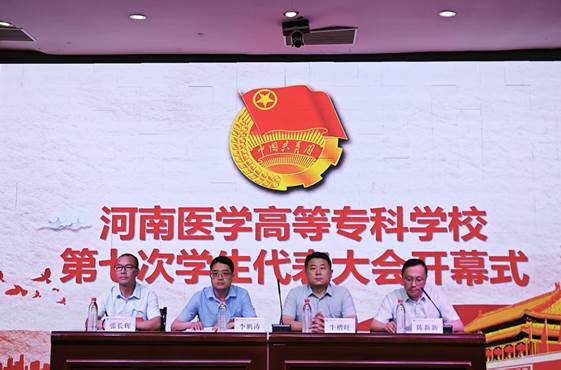 学大会