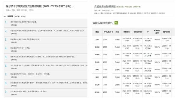 成绩拼图