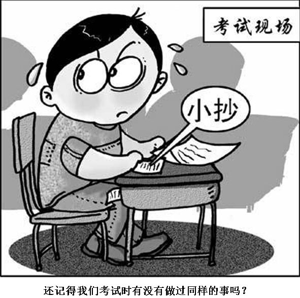 诚信从身边做起1