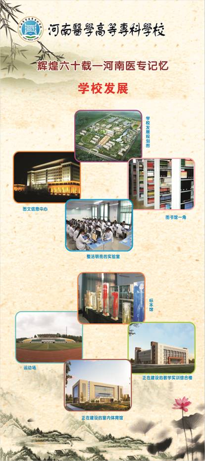 学校发展-3.jpg