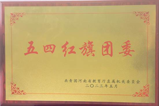 微信图片_20230507125934